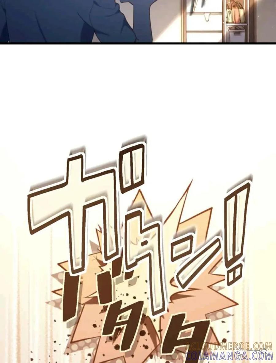 《禁忌的转生大魔导士》12 第29页