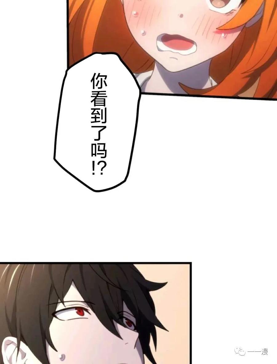 《禁忌的转生大魔导士》12 第32页
