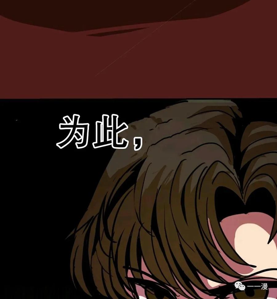 《独一无二的回归》第9话 第99页