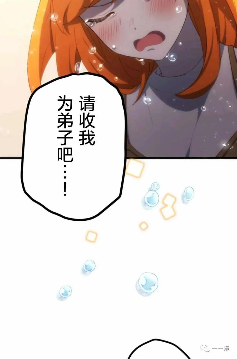 《禁忌的转生大魔导士》12 第96页