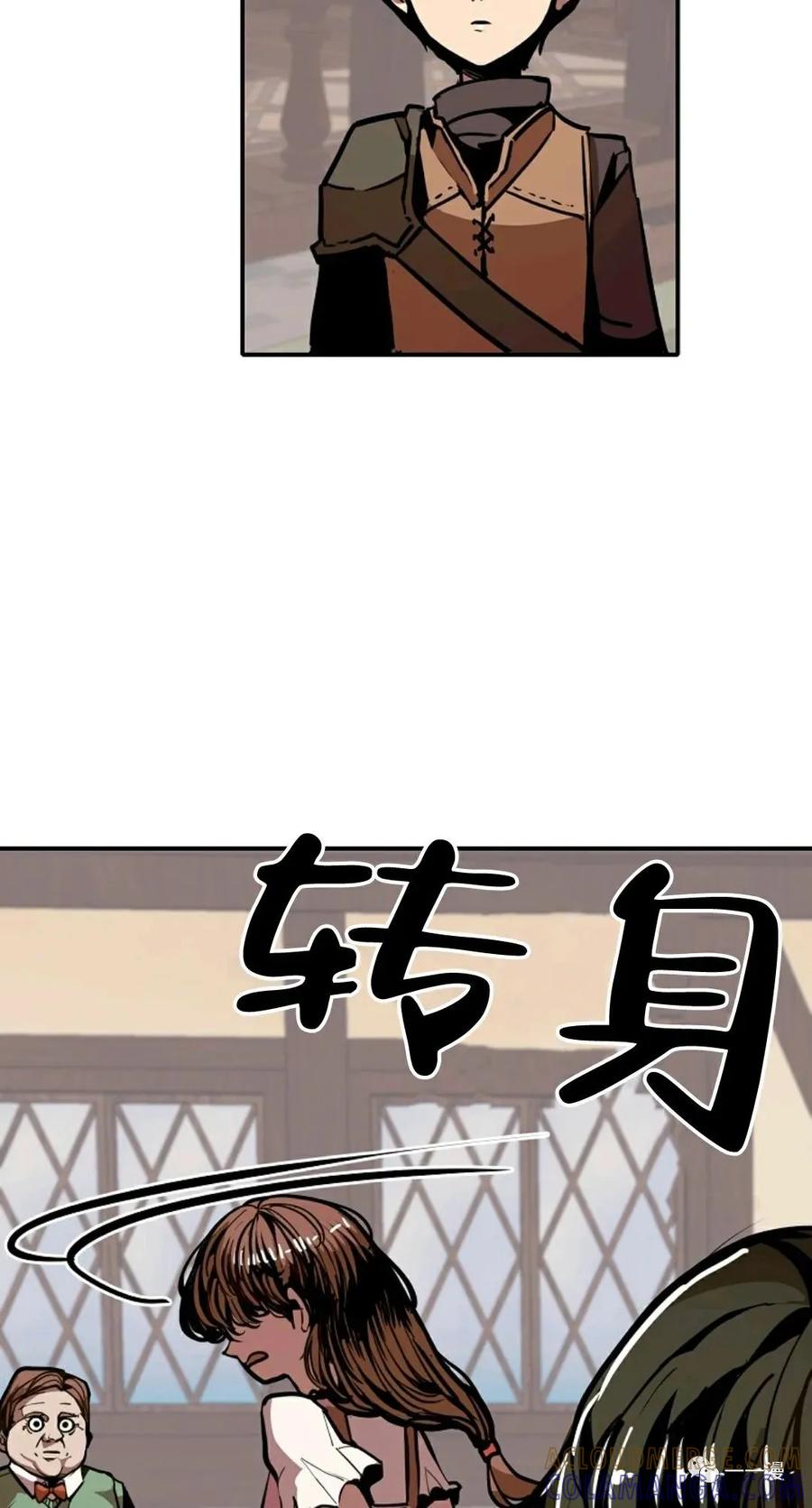 《独一无二的回归》第9话 第45页