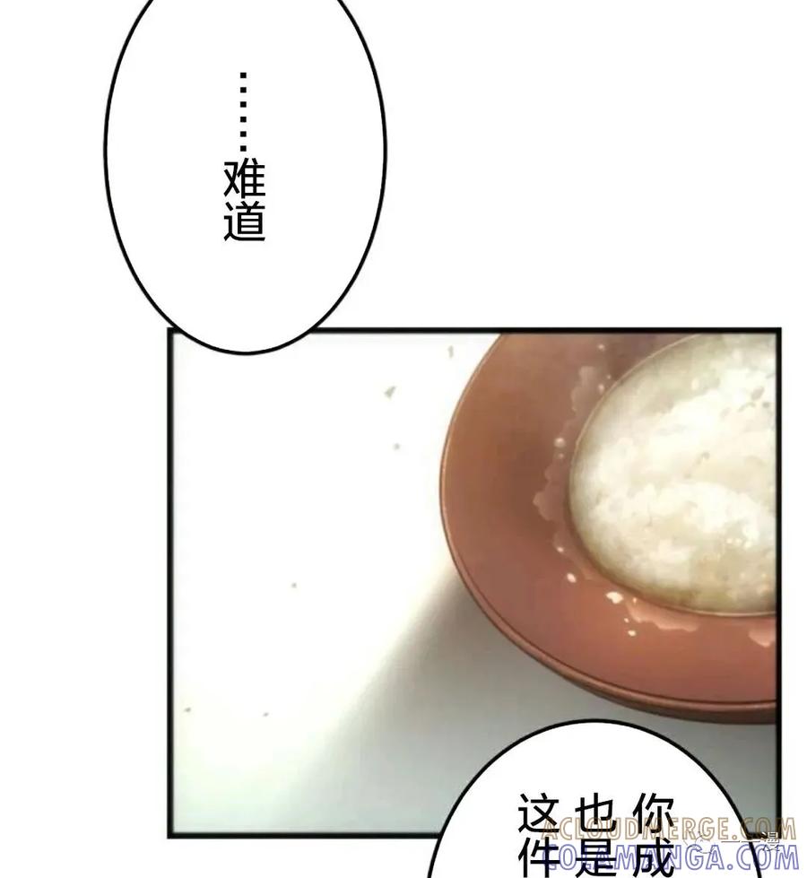 《禁忌的转生大魔导士》12 第65页