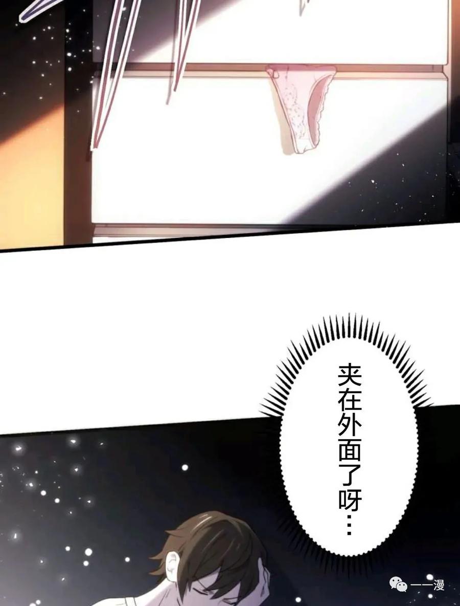 《禁忌的转生大魔导士》12 第26页