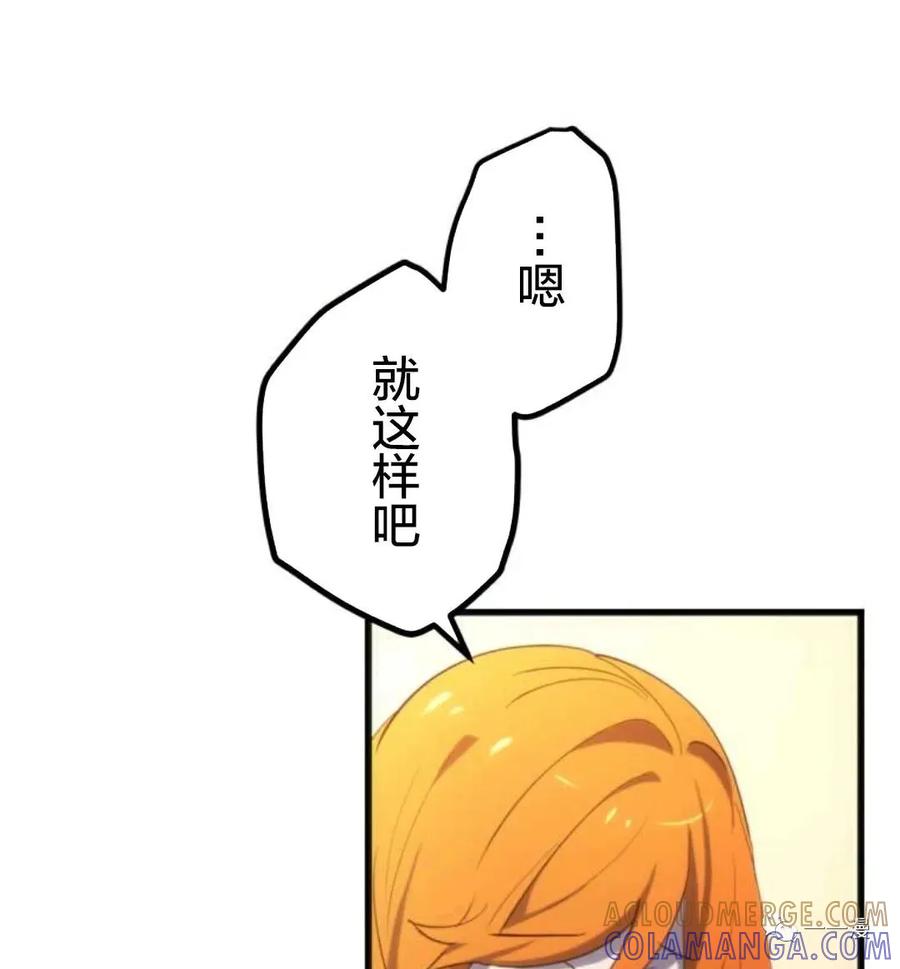 《禁忌的转生大魔导士》12 第41页