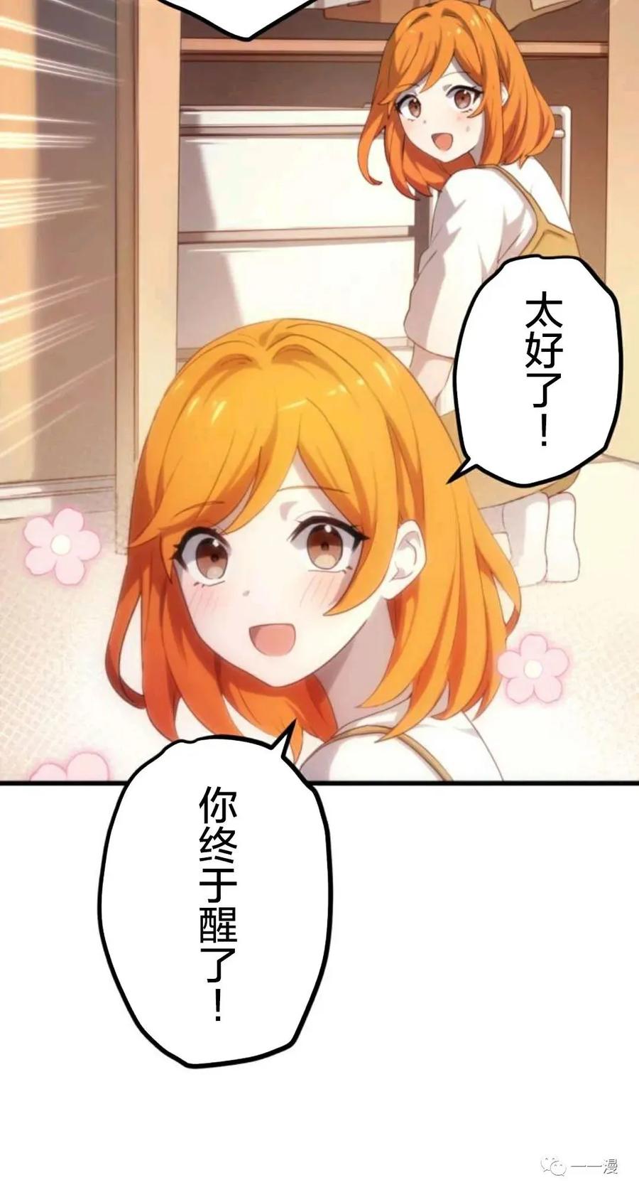 《禁忌的转生大魔导士》12 第6页
