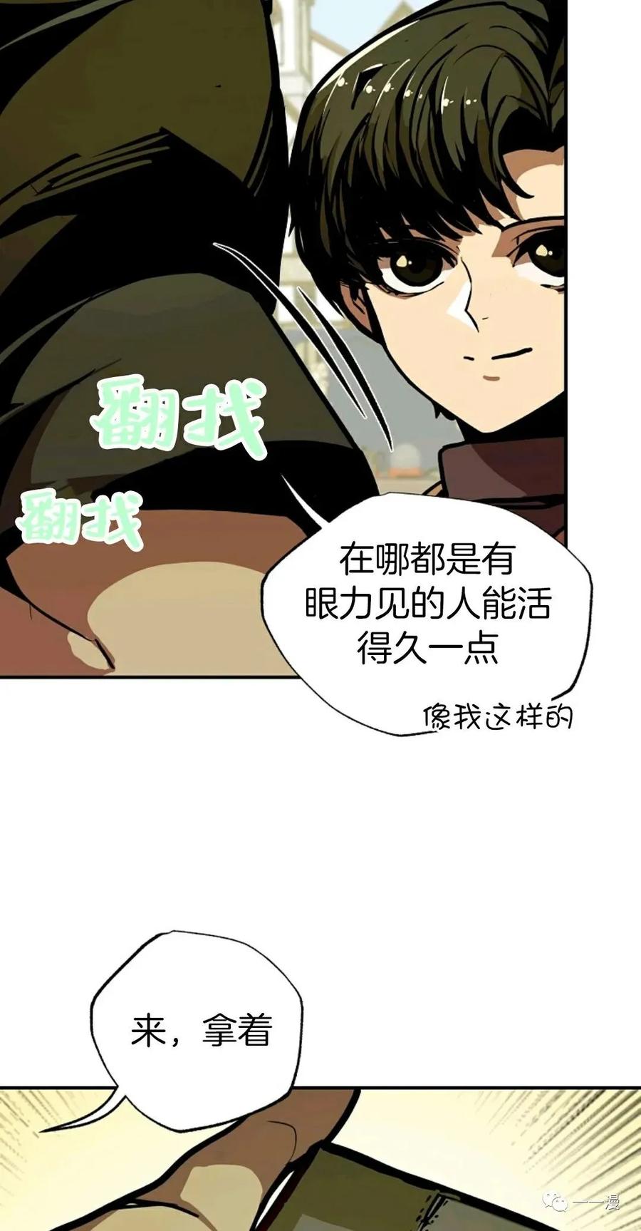 《独一无二的回归》第9话 第23页
