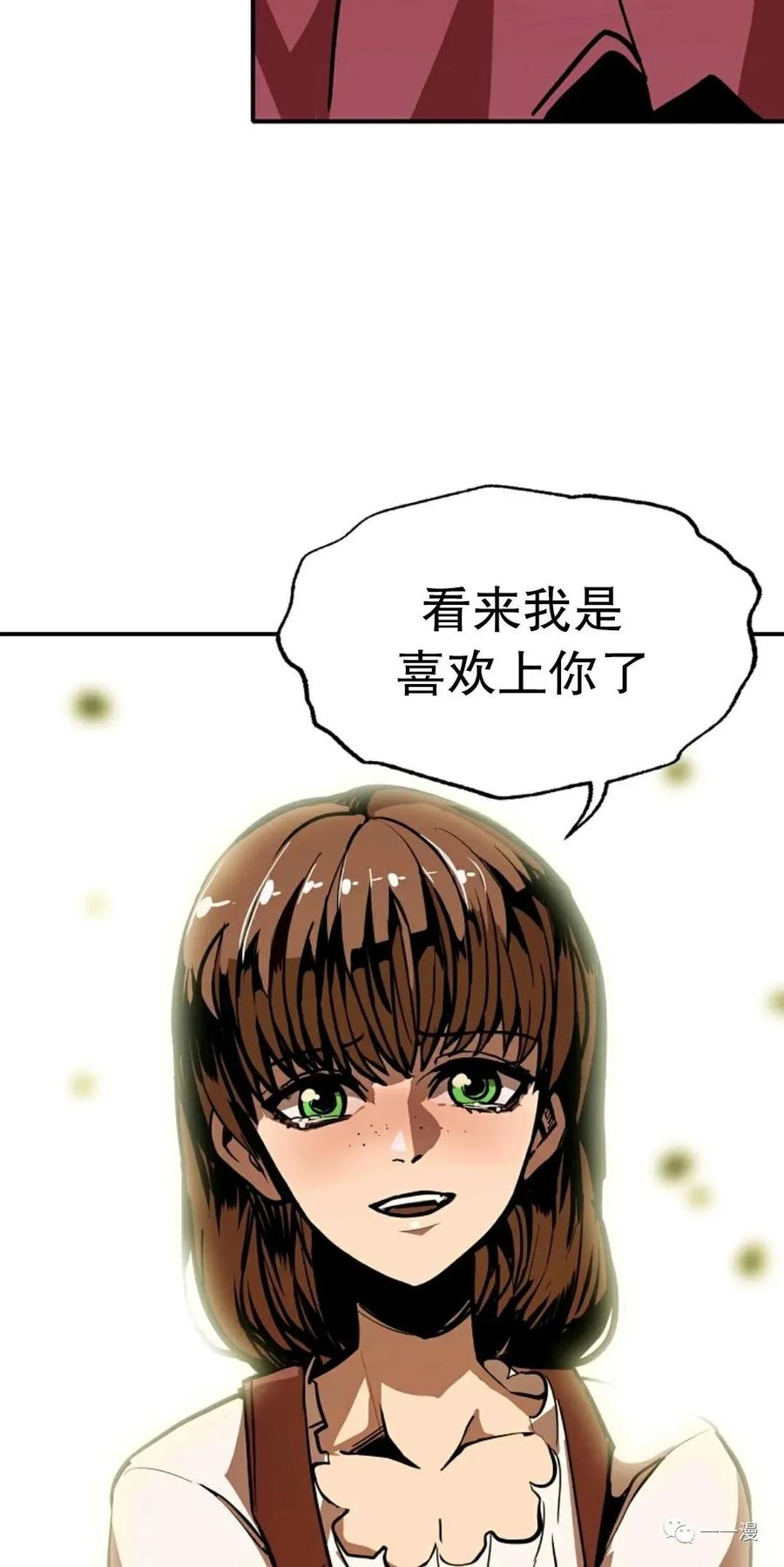 《独一无二的回归》第9话 第75页
