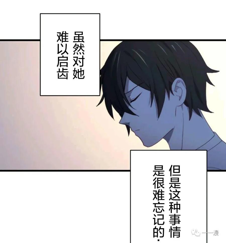 《禁忌的转生大魔导士》12 第43页