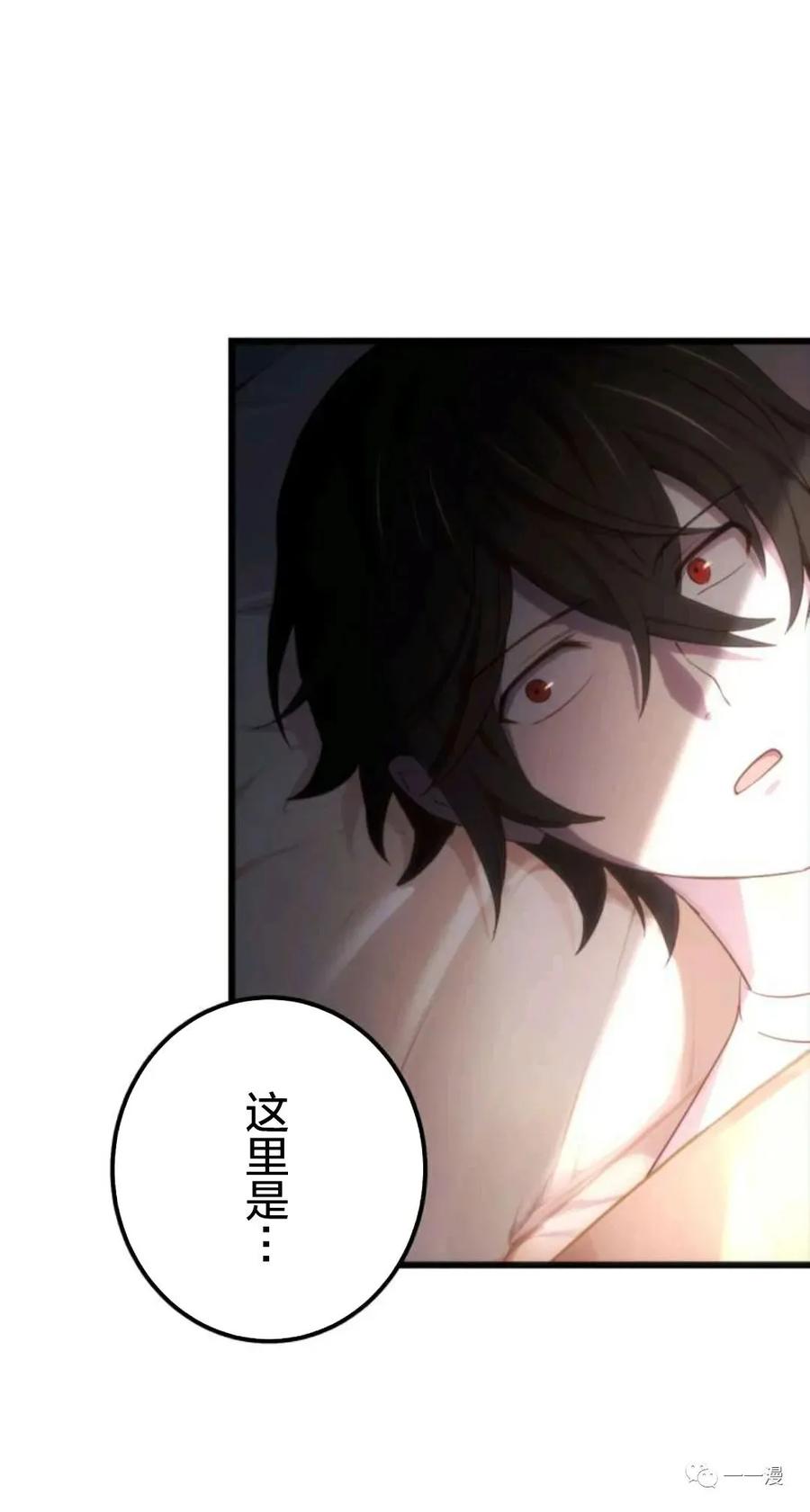 《禁忌的转生大魔导士》12 第3页