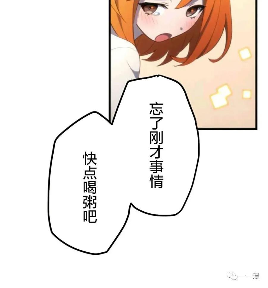 《禁忌的转生大魔导士》12 第42页