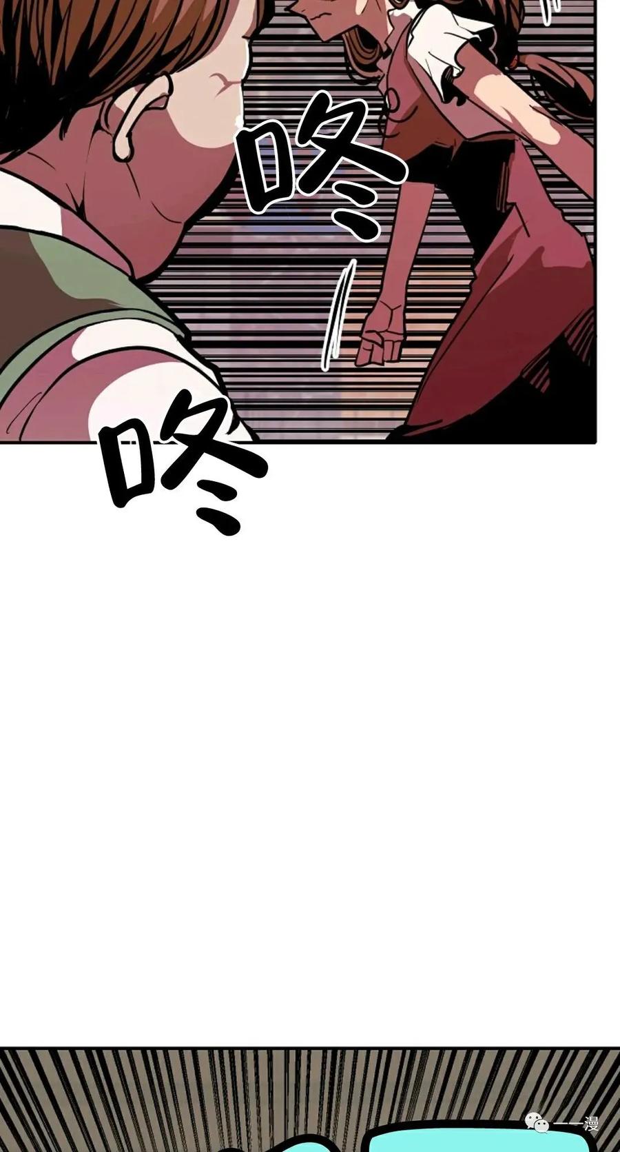 《独一无二的回归》第9话 第47页