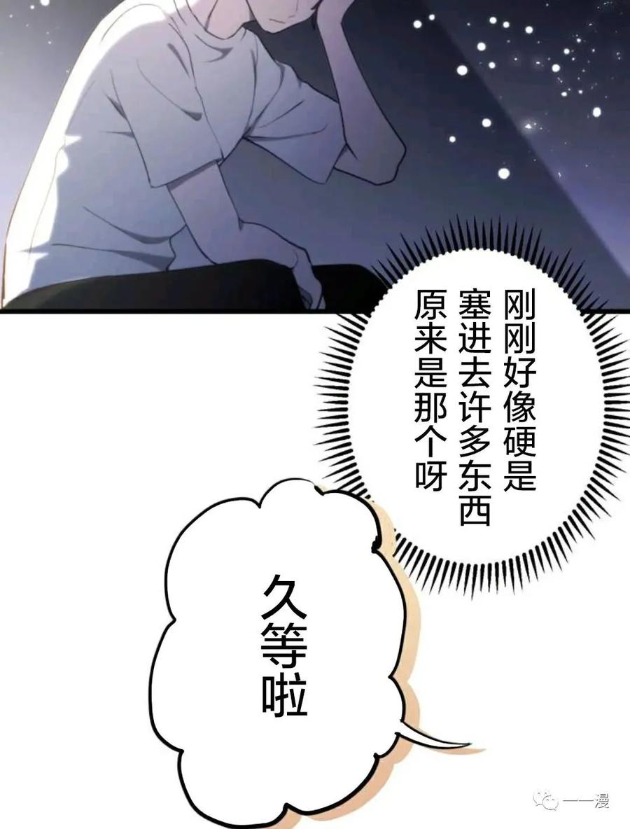 《禁忌的转生大魔导士》12 第27页