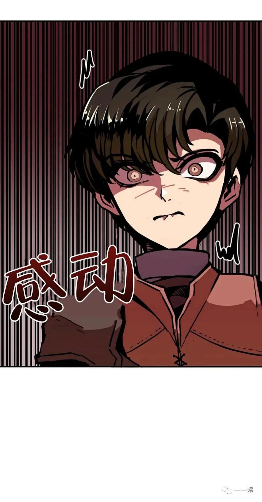 《独一无二的回归》第9话 第31页