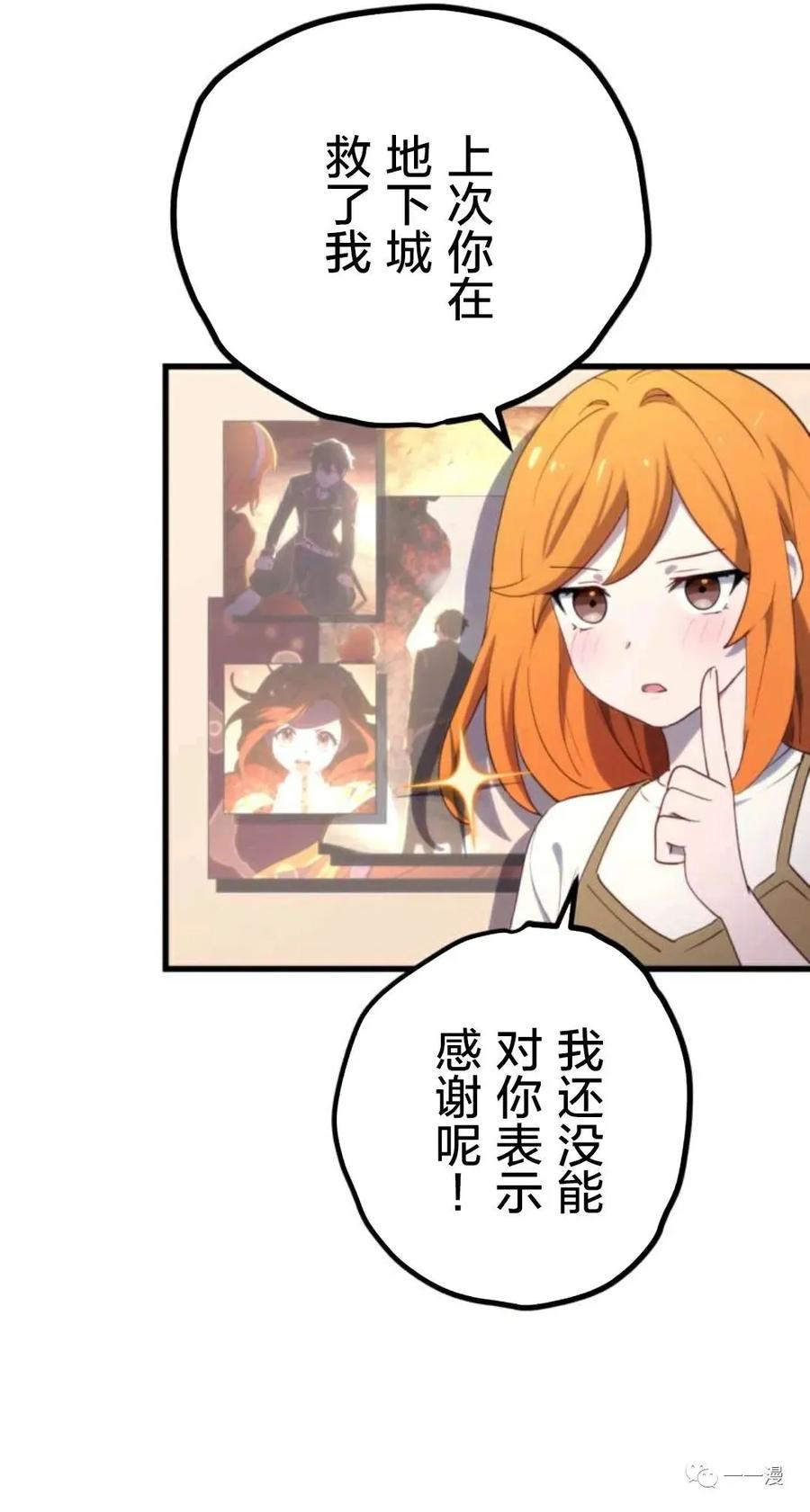 《禁忌的转生大魔导士》12 第20页