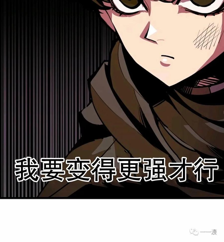 《独一无二的回归》第9话 第100页
