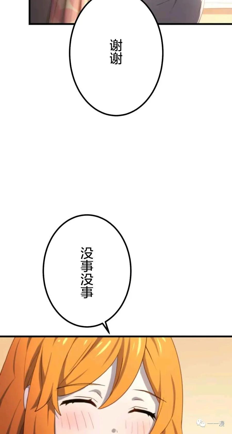 《禁忌的转生大魔导士》12 第10页