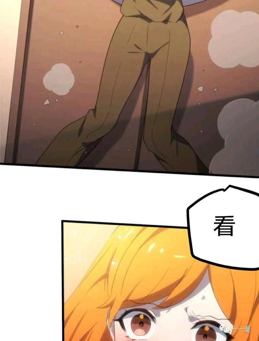 《禁忌的转生大魔导士》12 第31页