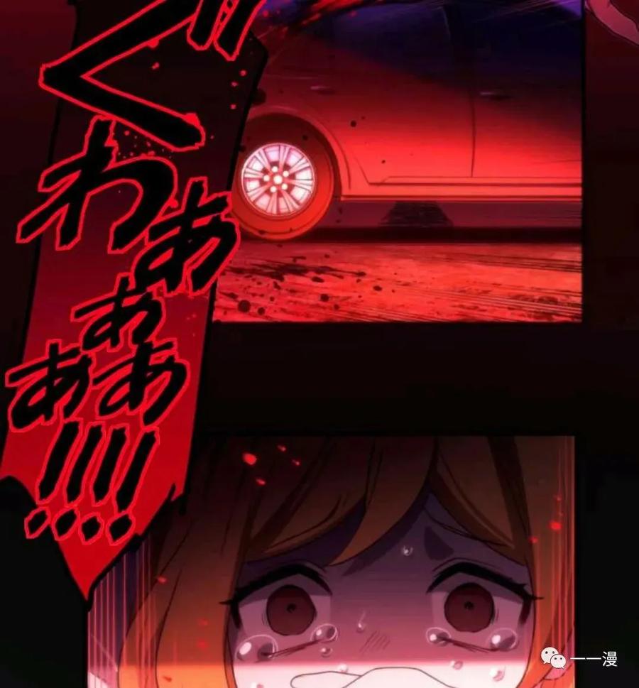 《禁忌的转生大魔导士》12 第59页