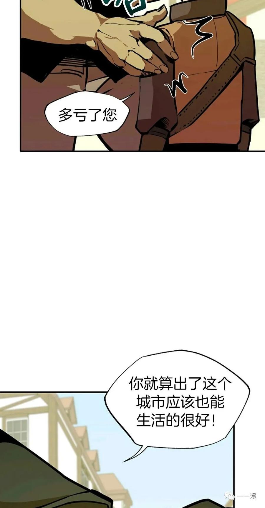 《独一无二的回归》第9话 第22页
