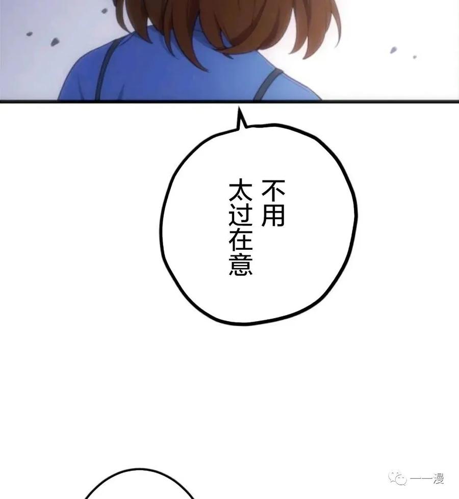 《禁忌的转生大魔导士》12 第64页