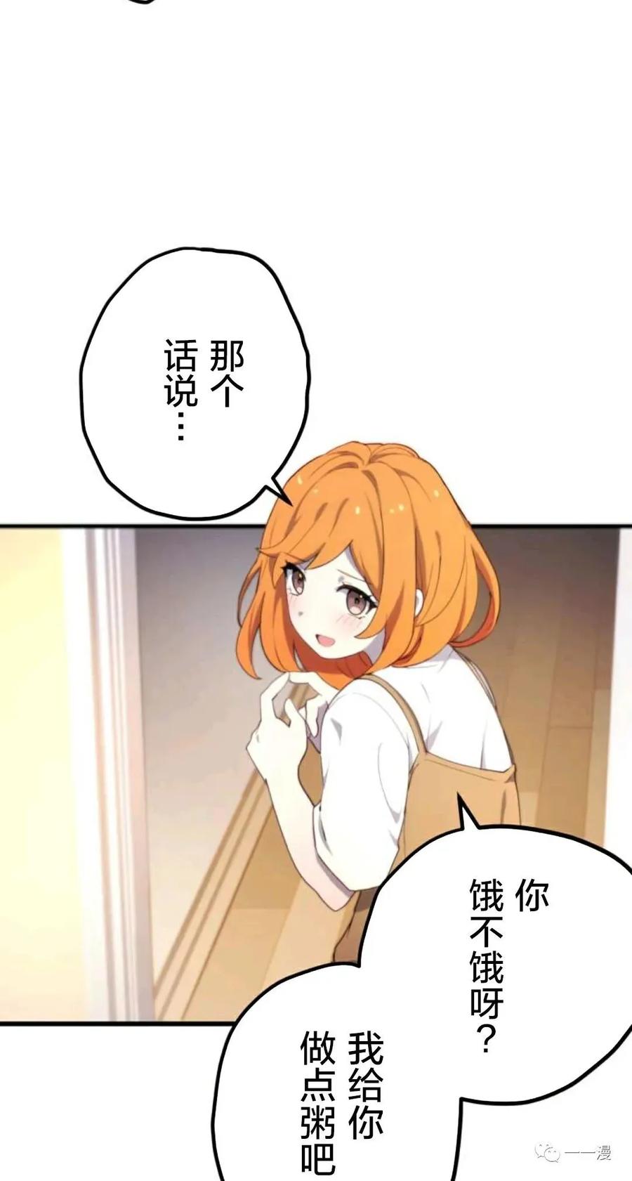 《禁忌的转生大魔导士》12 第18页