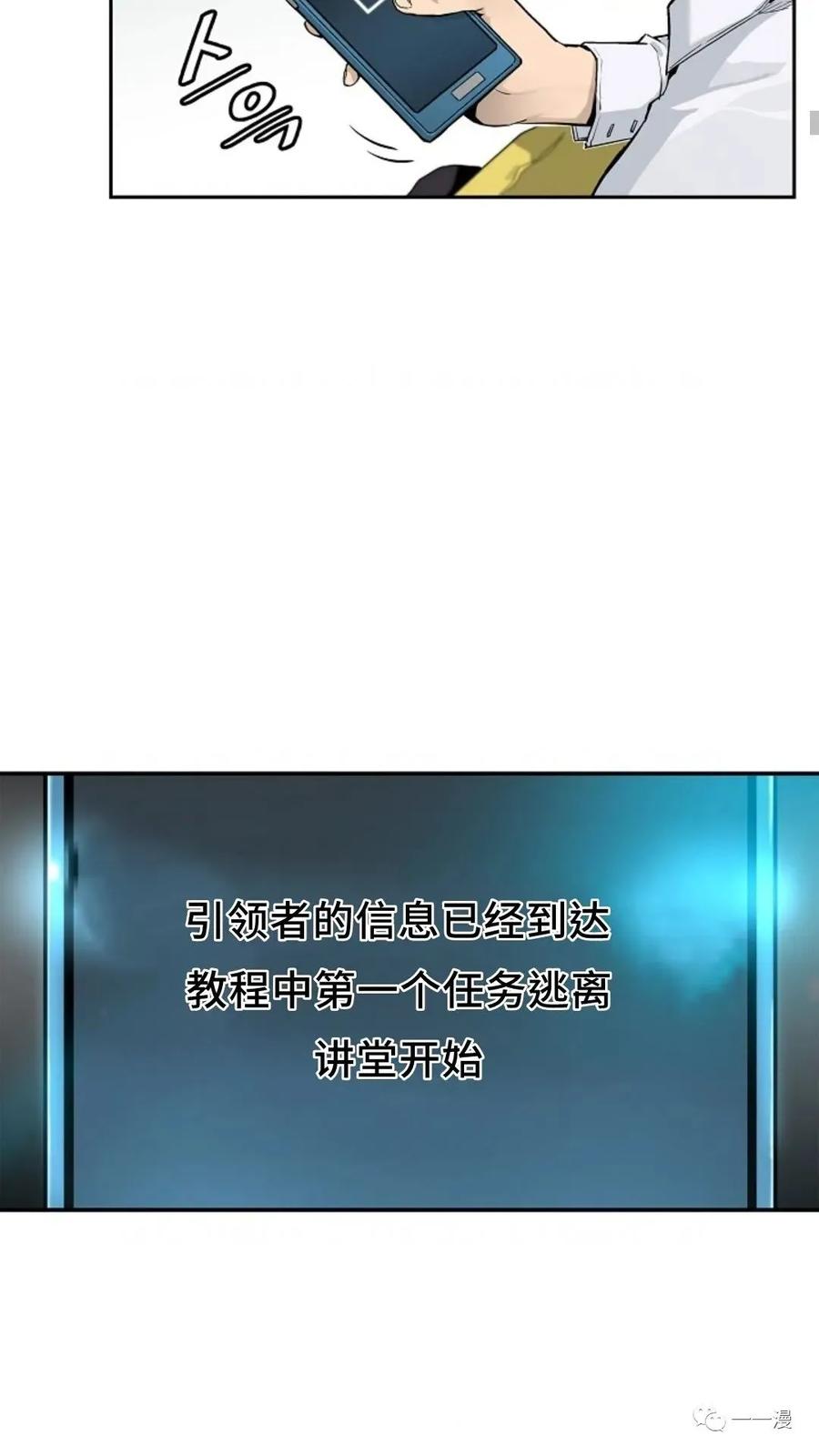 《贪食的降临》第9话 第17页