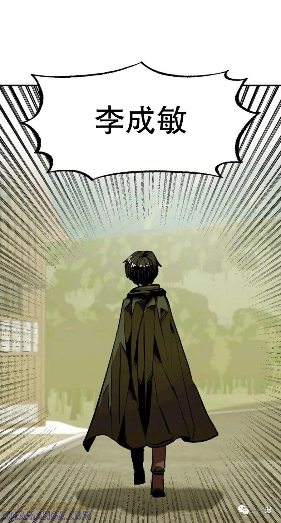 《独一无二的回归》第9话 第61页