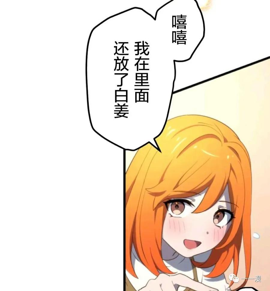 《禁忌的转生大魔导士》12 第48页