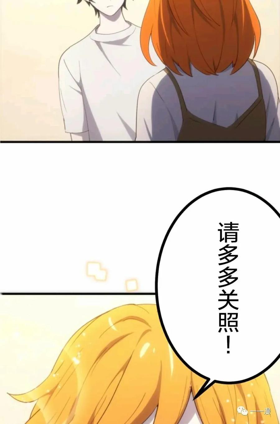 《禁忌的转生大魔导士》12 第99页