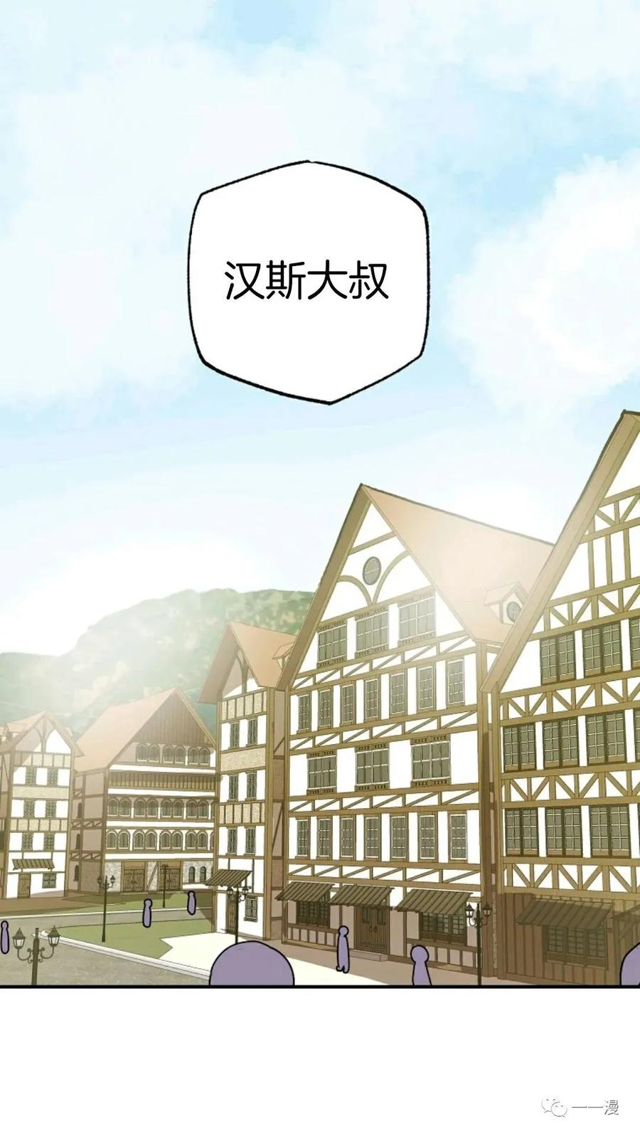 《独一无二的回归》第9话 第15页