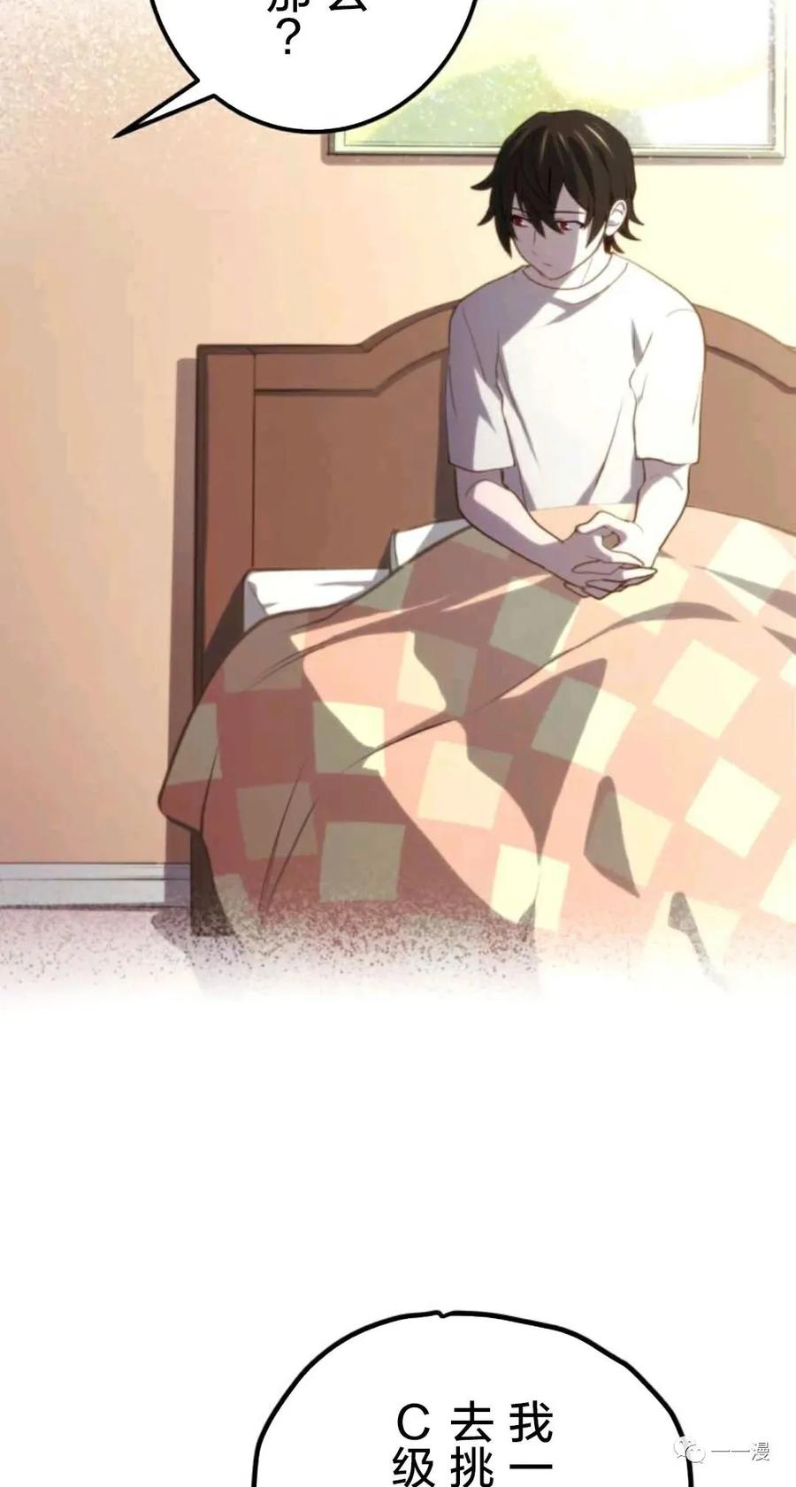 《禁忌的转生大魔导士》12 第12页