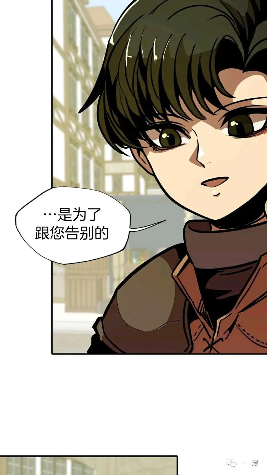 《独一无二的回归》第9话 第19页