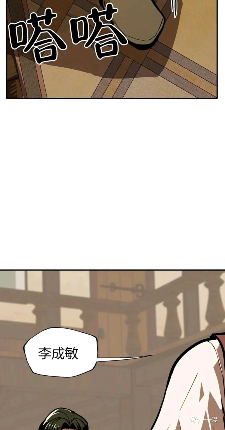 《独一无二的回归》第9话 第35页