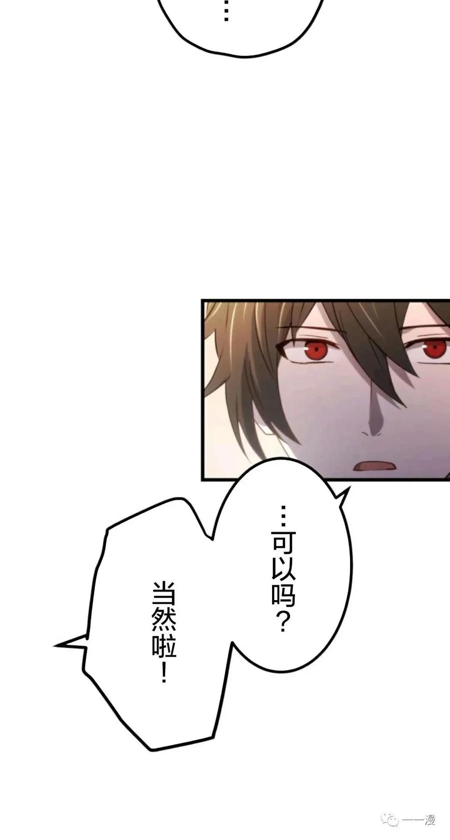 《禁忌的转生大魔导士》12 第19页