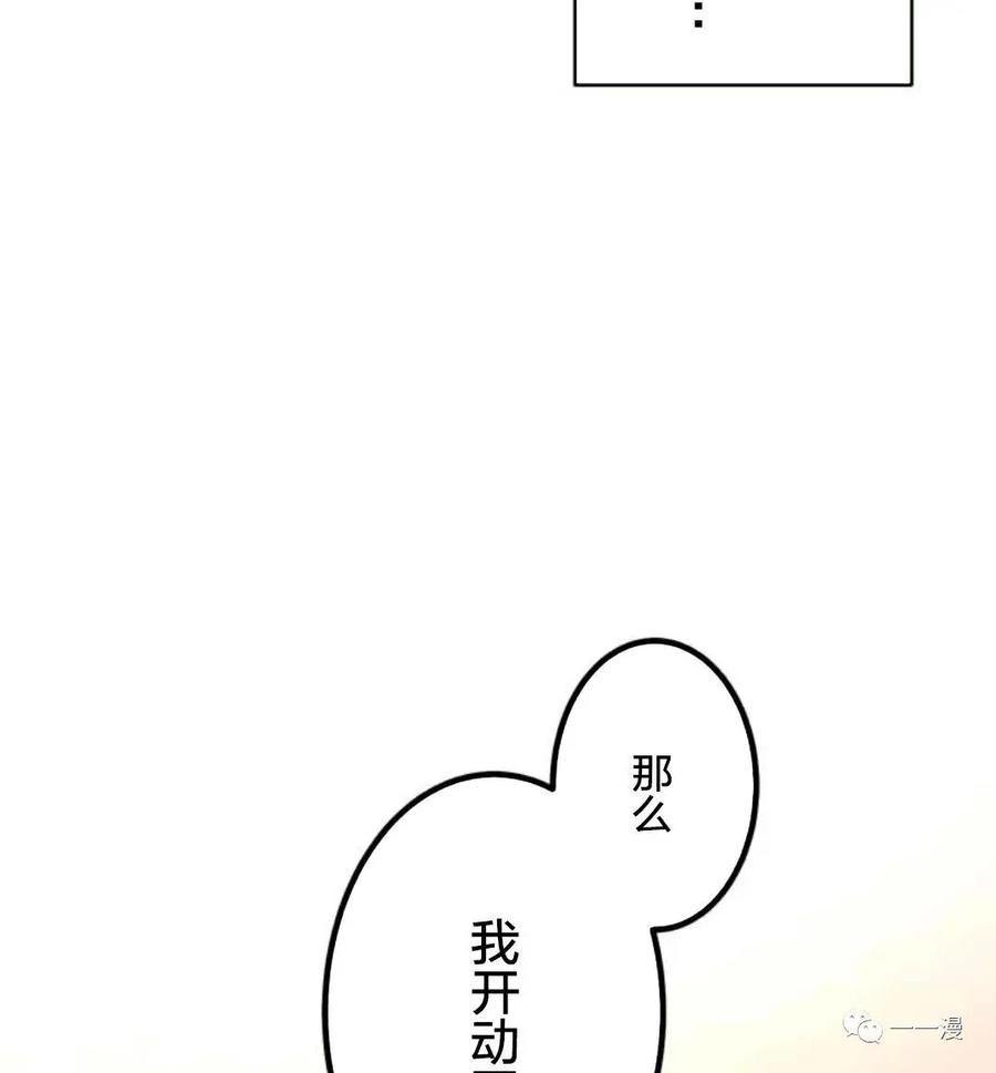 《禁忌的转生大魔导士》12 第44页