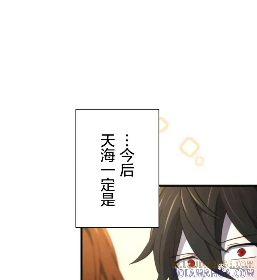 《禁忌的转生大魔导士》12 第77页
