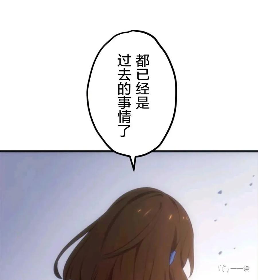 《禁忌的转生大魔导士》12 第63页