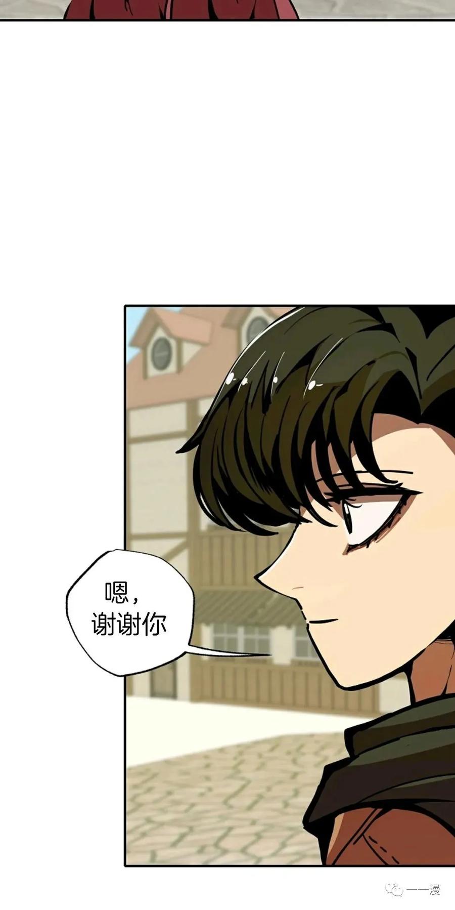 《独一无二的回归》第9话 第72页