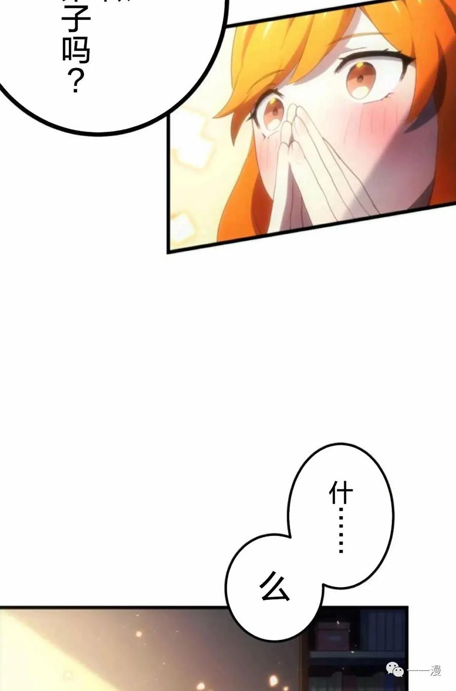 《禁忌的转生大魔导士》12 第87页