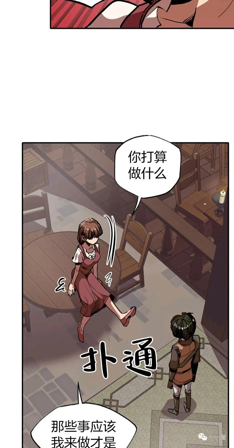 《独一无二的回归》第9话 第39页