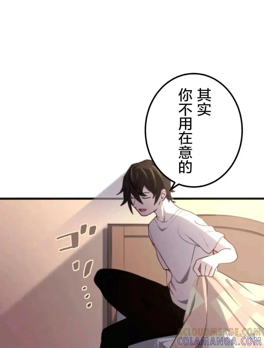 《禁忌的转生大魔导士》12 第21页