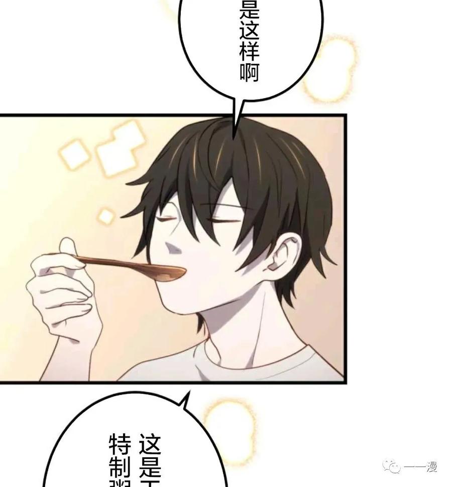 《禁忌的转生大魔导士》12 第50页