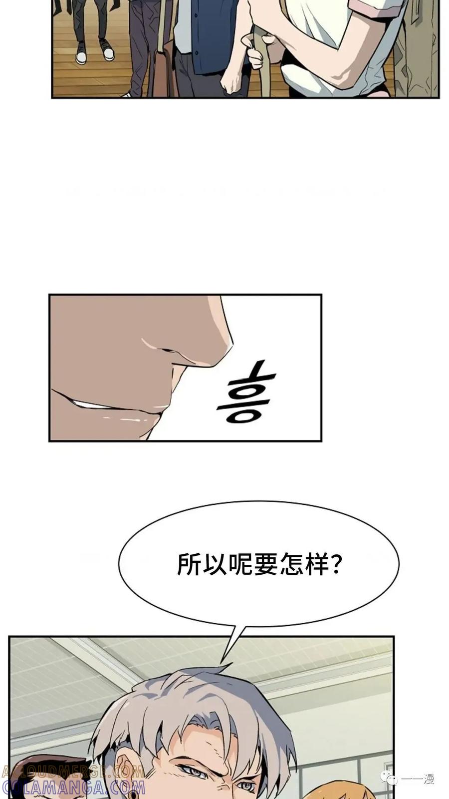 《贪食的降临》第9话 第61页