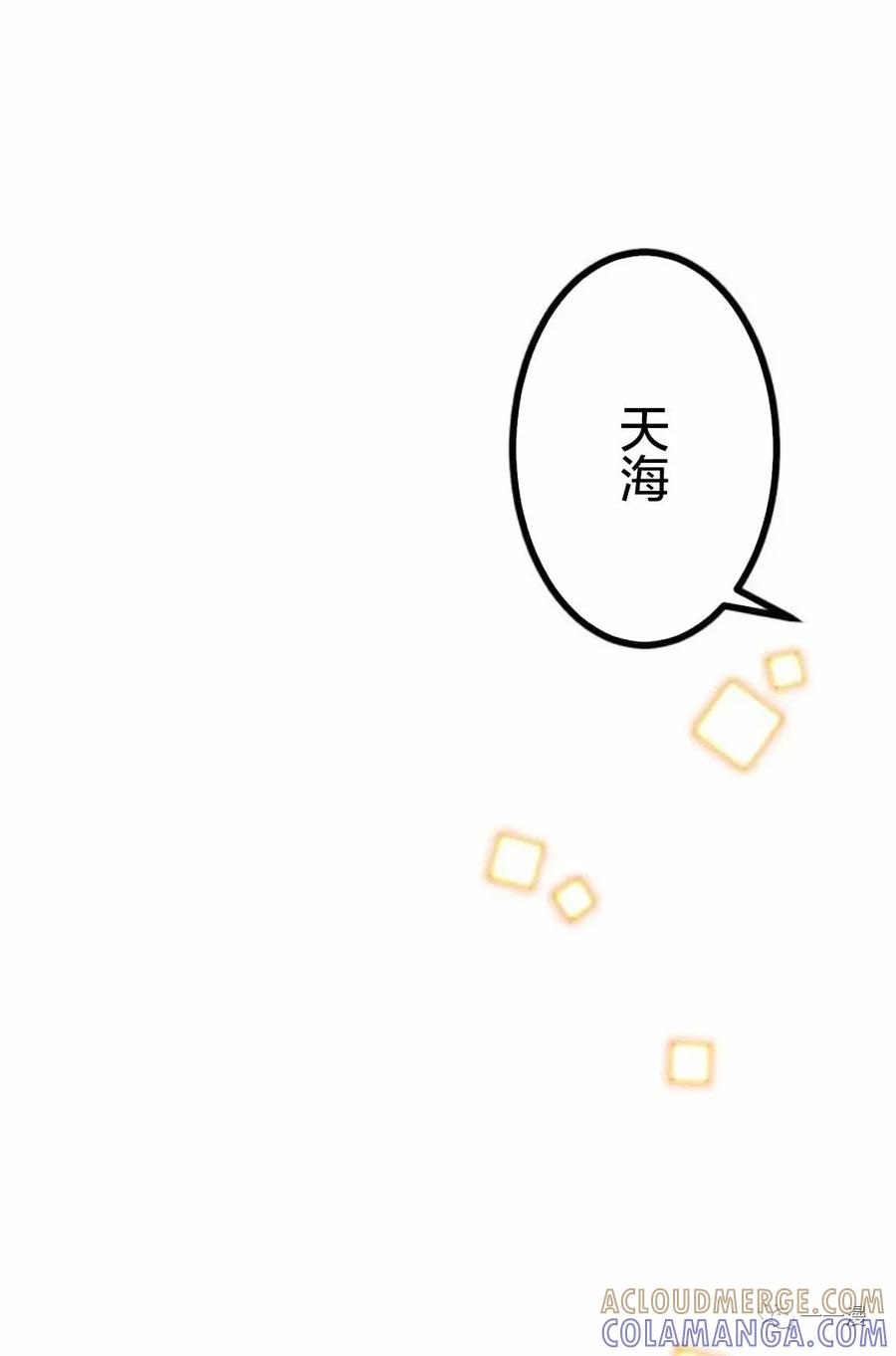 《禁忌的转生大魔导士》12 第85页