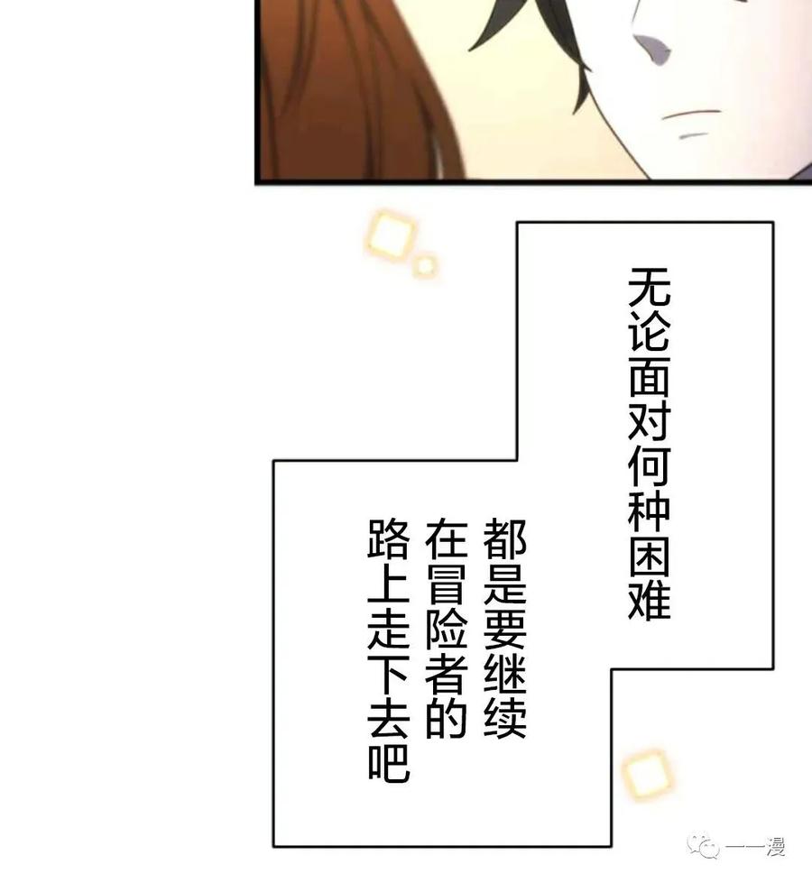 《禁忌的转生大魔导士》12 第78页
