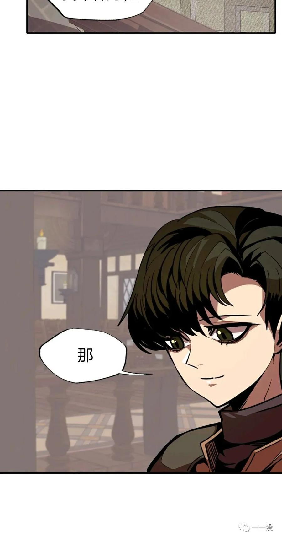 《独一无二的回归》第9话 第40页