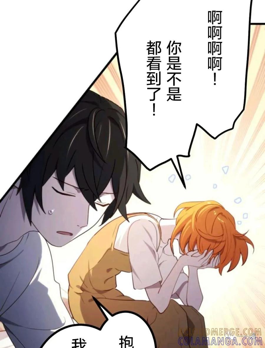 《禁忌的转生大魔导士》12 第37页