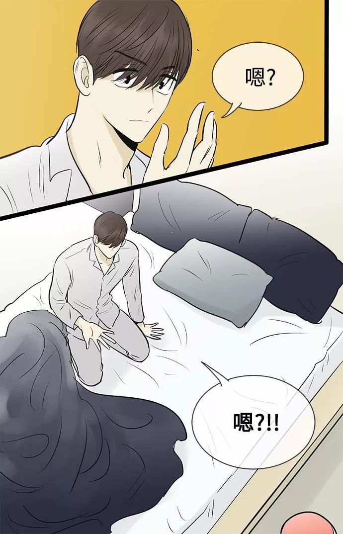 《先热情地清扫吧》第93话 第32页