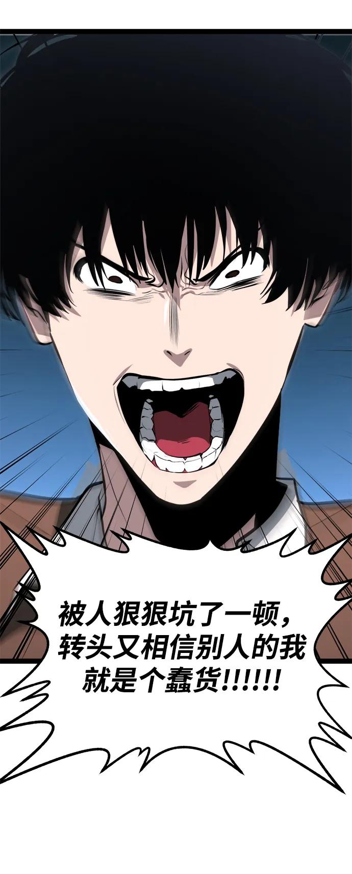 Lv999哥布林 - 第4话 - 第12张图