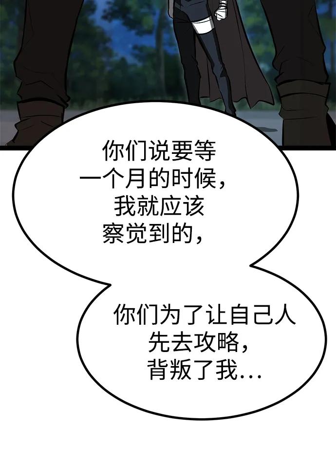 Lv999哥布林 - 第4话 - 第11张图